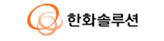 한화솔루션인사이트부문 로고